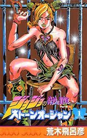 STONE OCEAN (JAPONES)